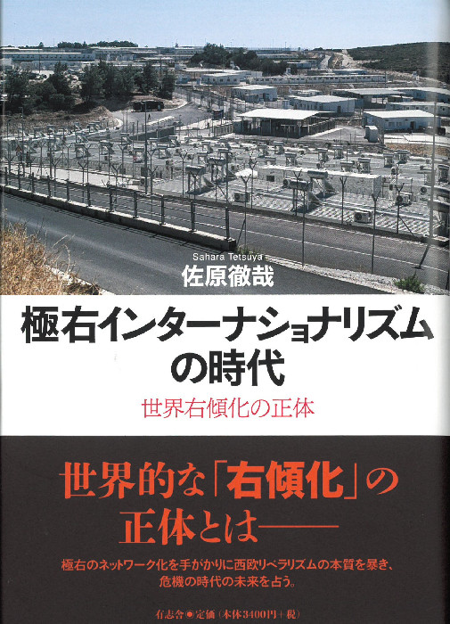 有志舎