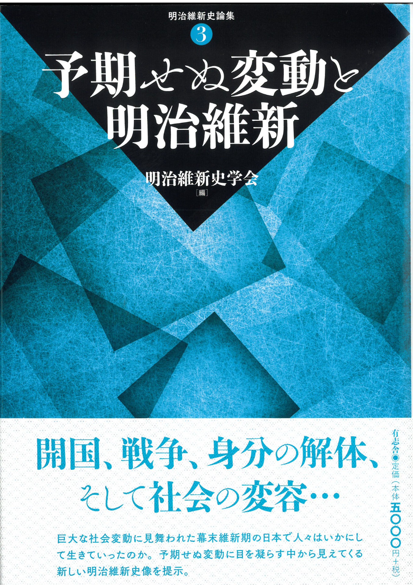【中古】人物・日本資本主義 4 (明治のイデオローグ)／大島清 ほか著／東京大学出版会 中古】人物・日本資本主義 4 (明治のイデオローグ)／大島清 ほか