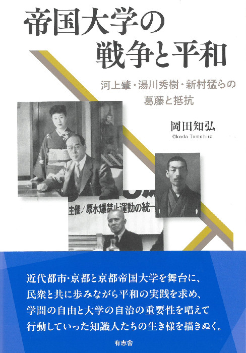 有志舎